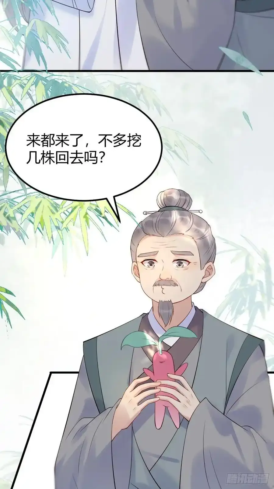 608 楚霸天 第18页