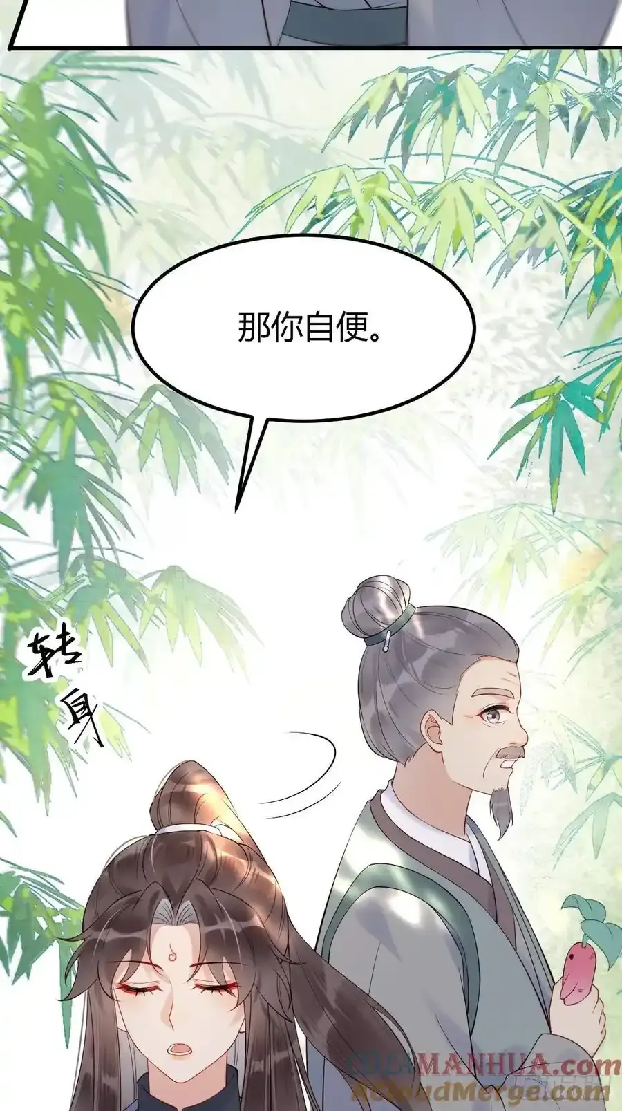 608 楚霸天 第19页
