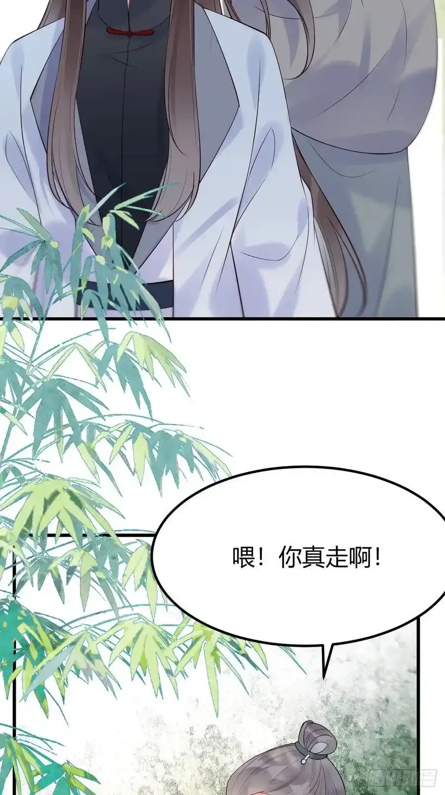 608 楚霸天 第20页