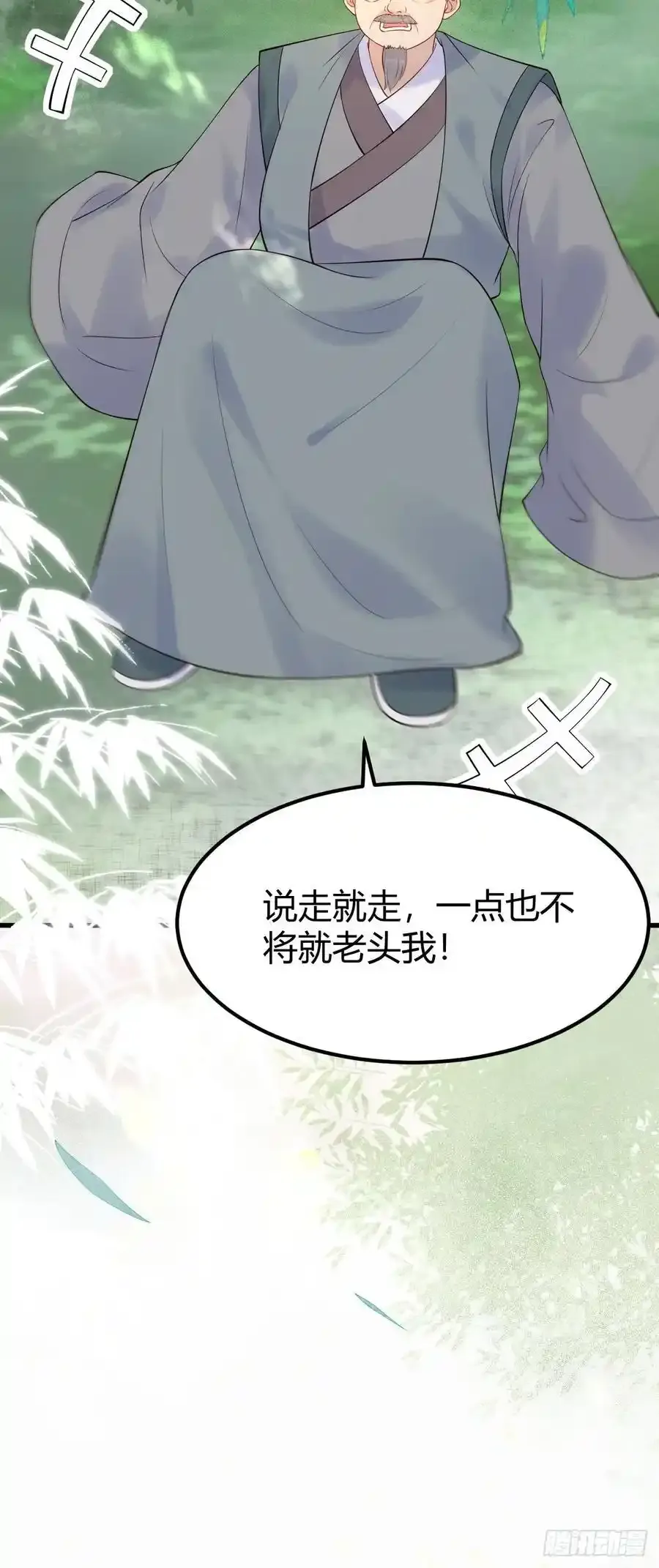 608 楚霸天 第22页