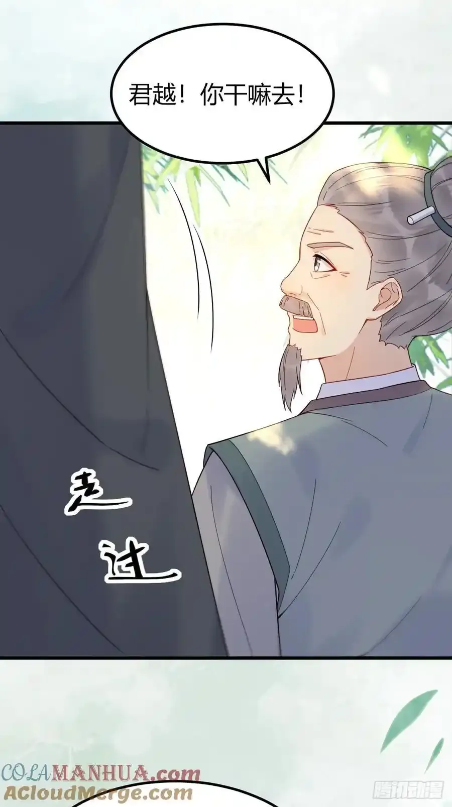 608 楚霸天 第23页