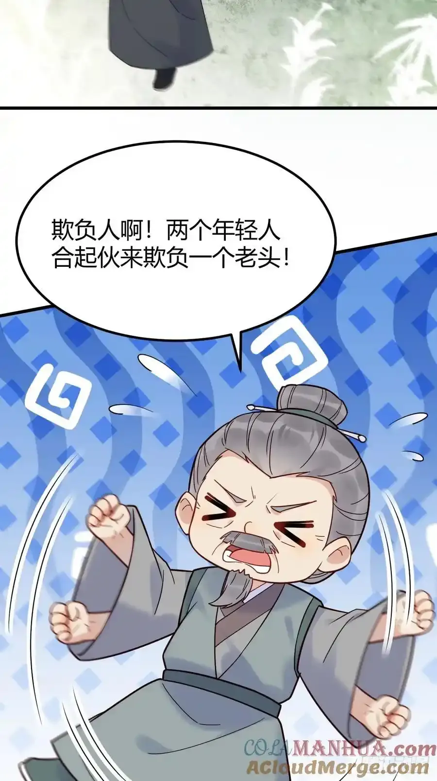 608 楚霸天 第25页