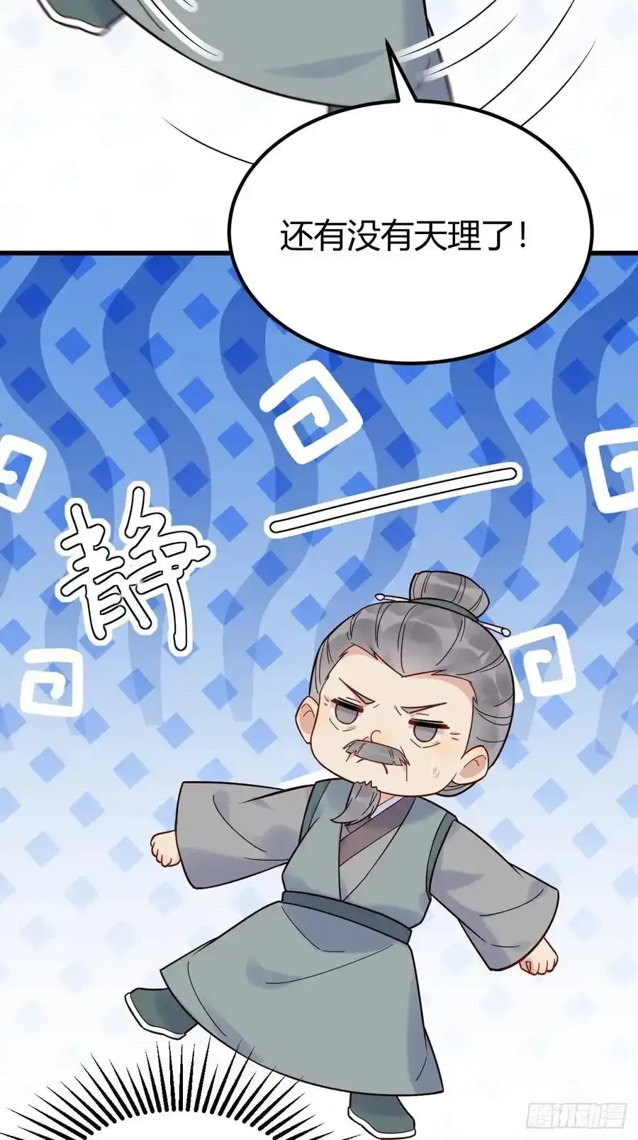 608 楚霸天 第26页