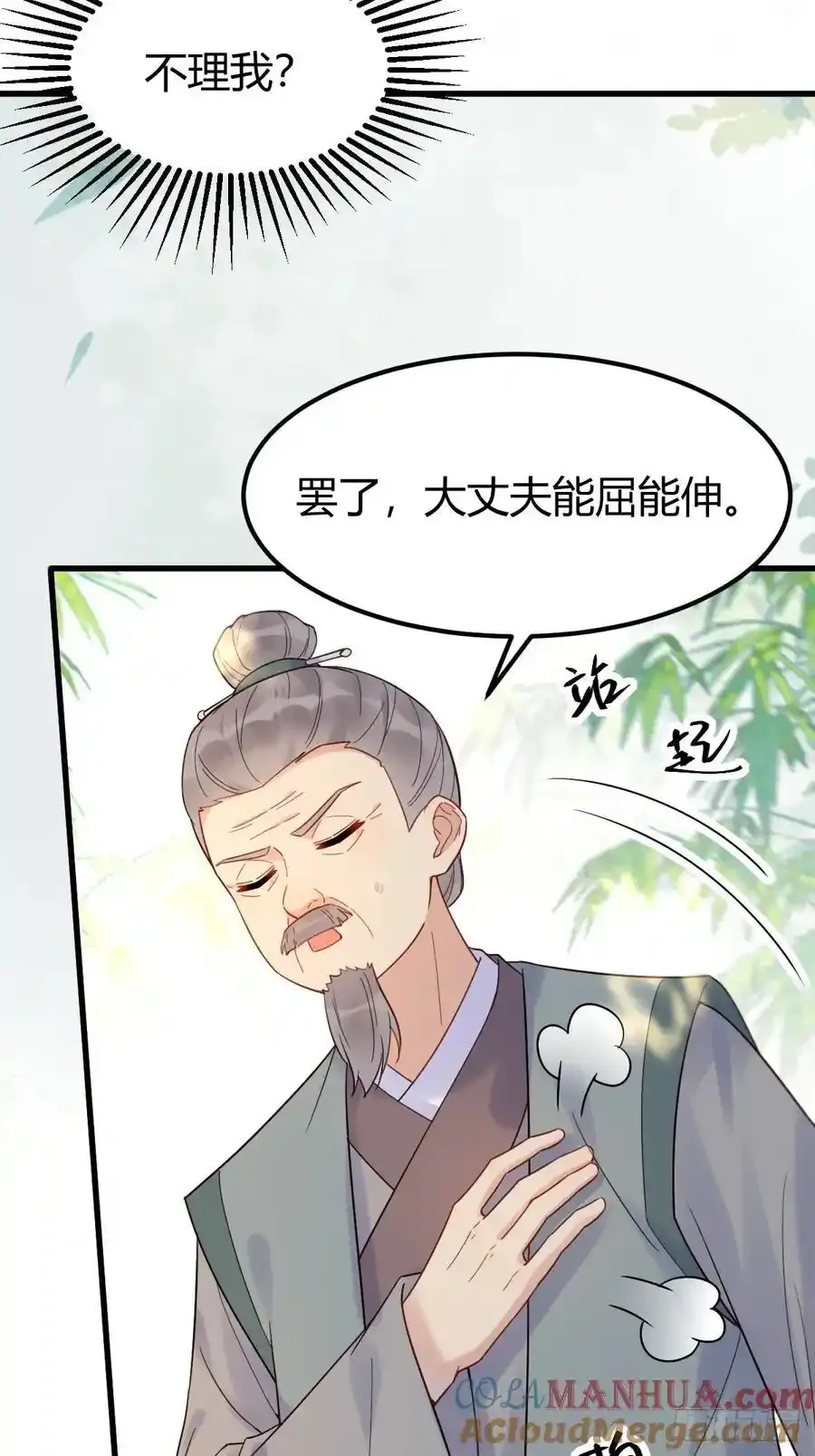 608 楚霸天 第27页