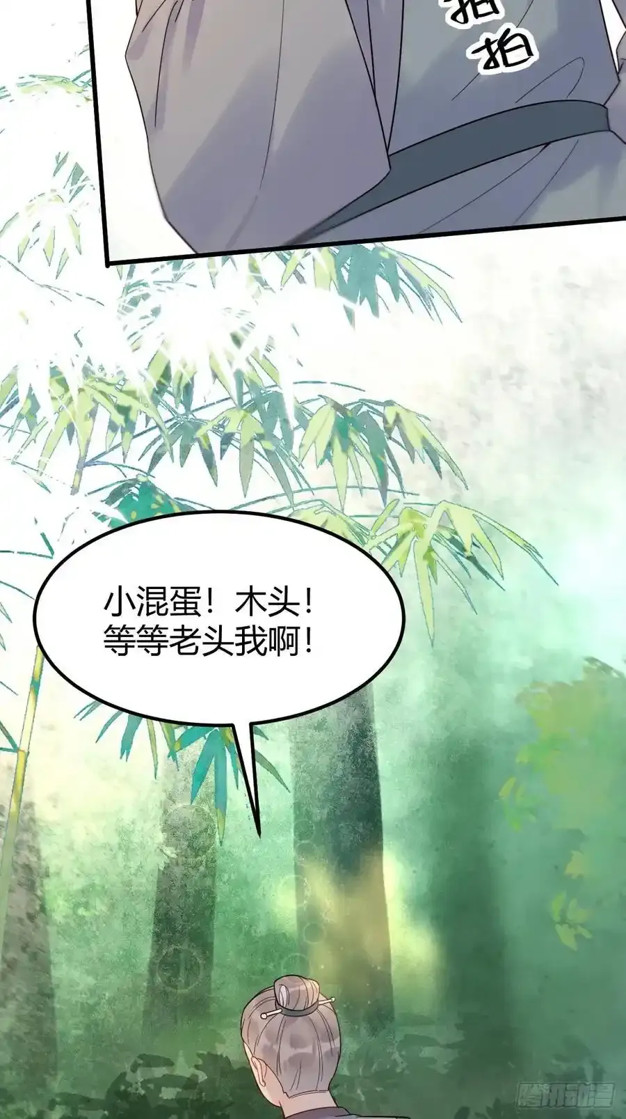 608 楚霸天 第28页