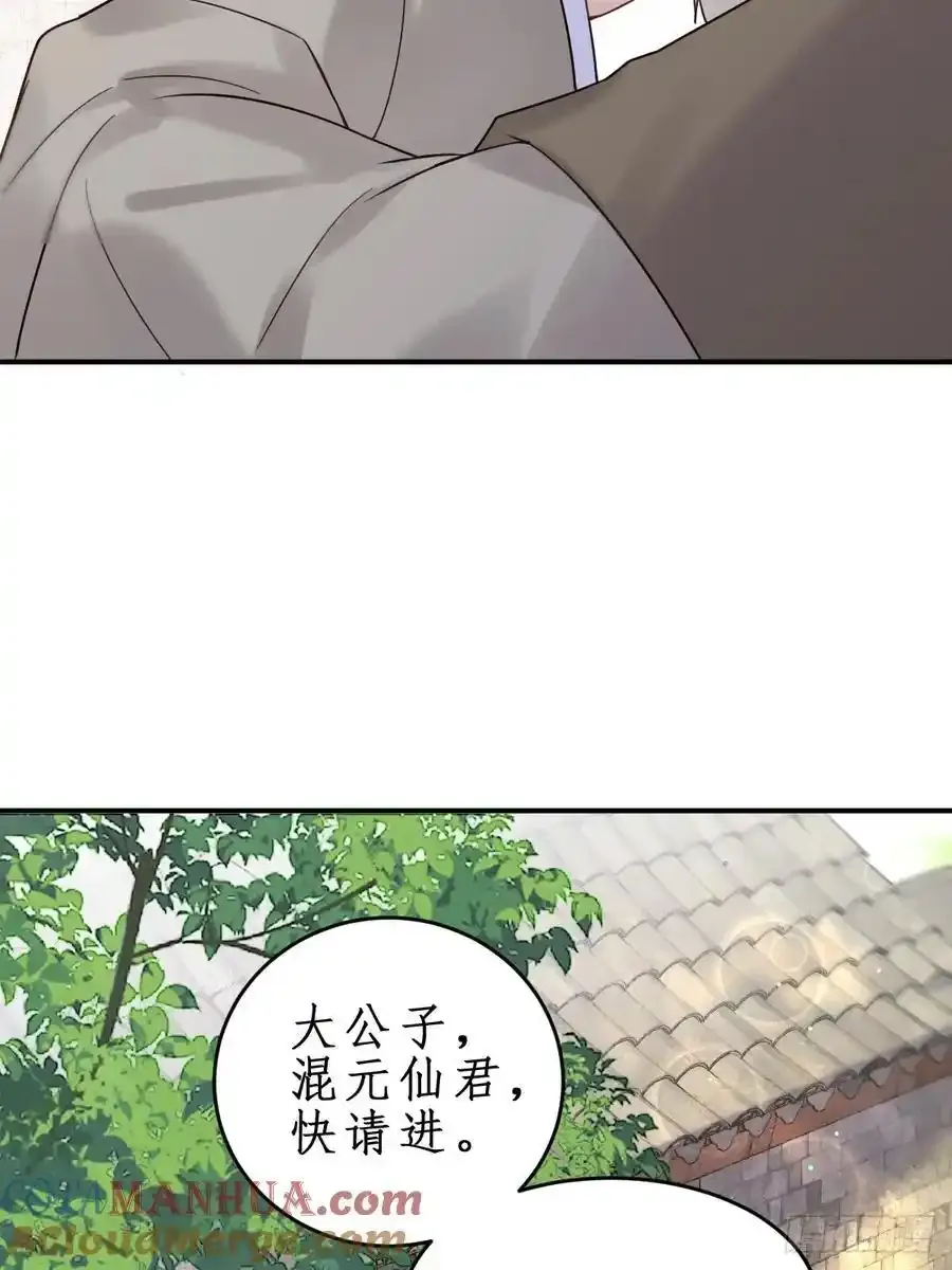 609 师傅 第13页