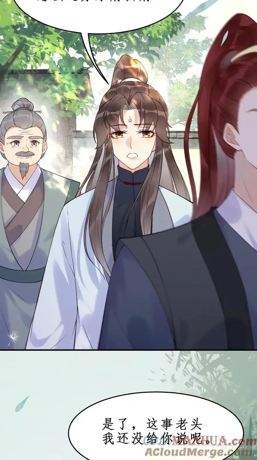 609 师傅 第21页