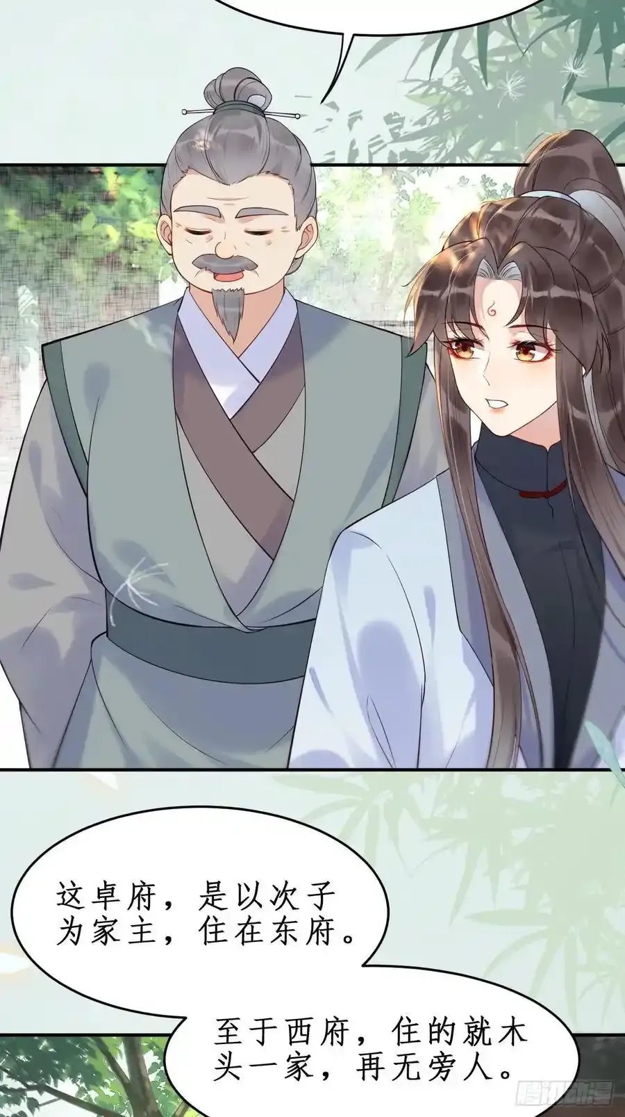 609 师傅 第22页