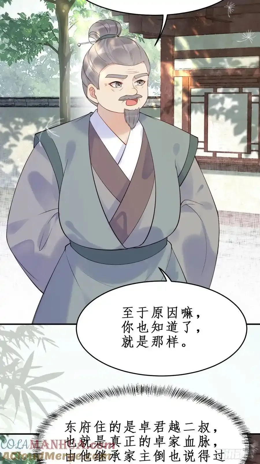 609 师傅 第23页