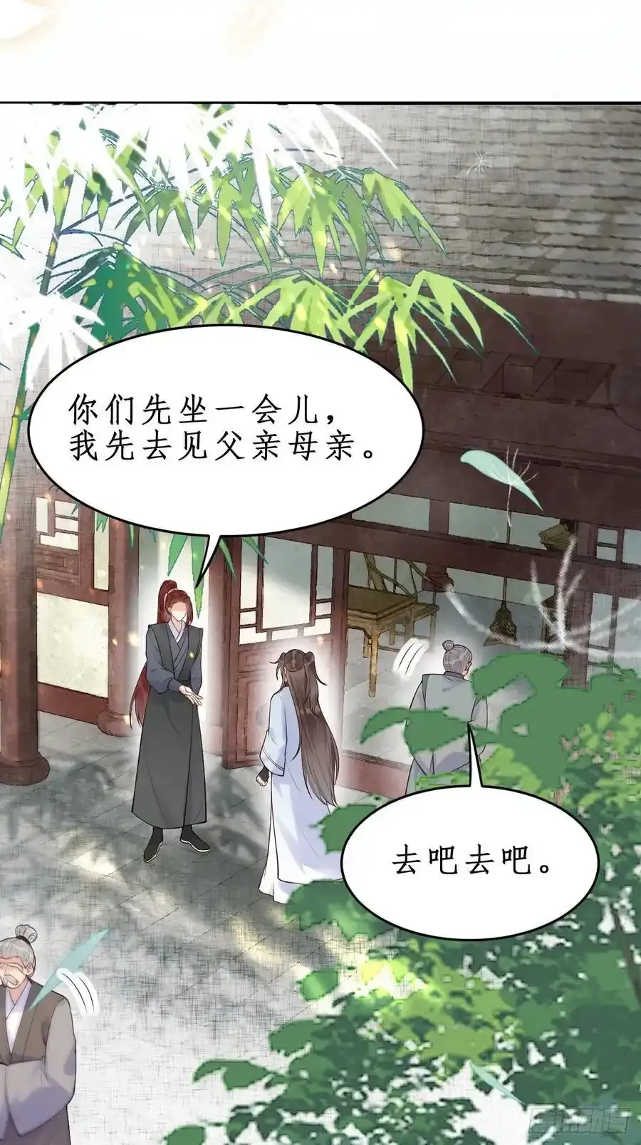 609 师傅 第26页