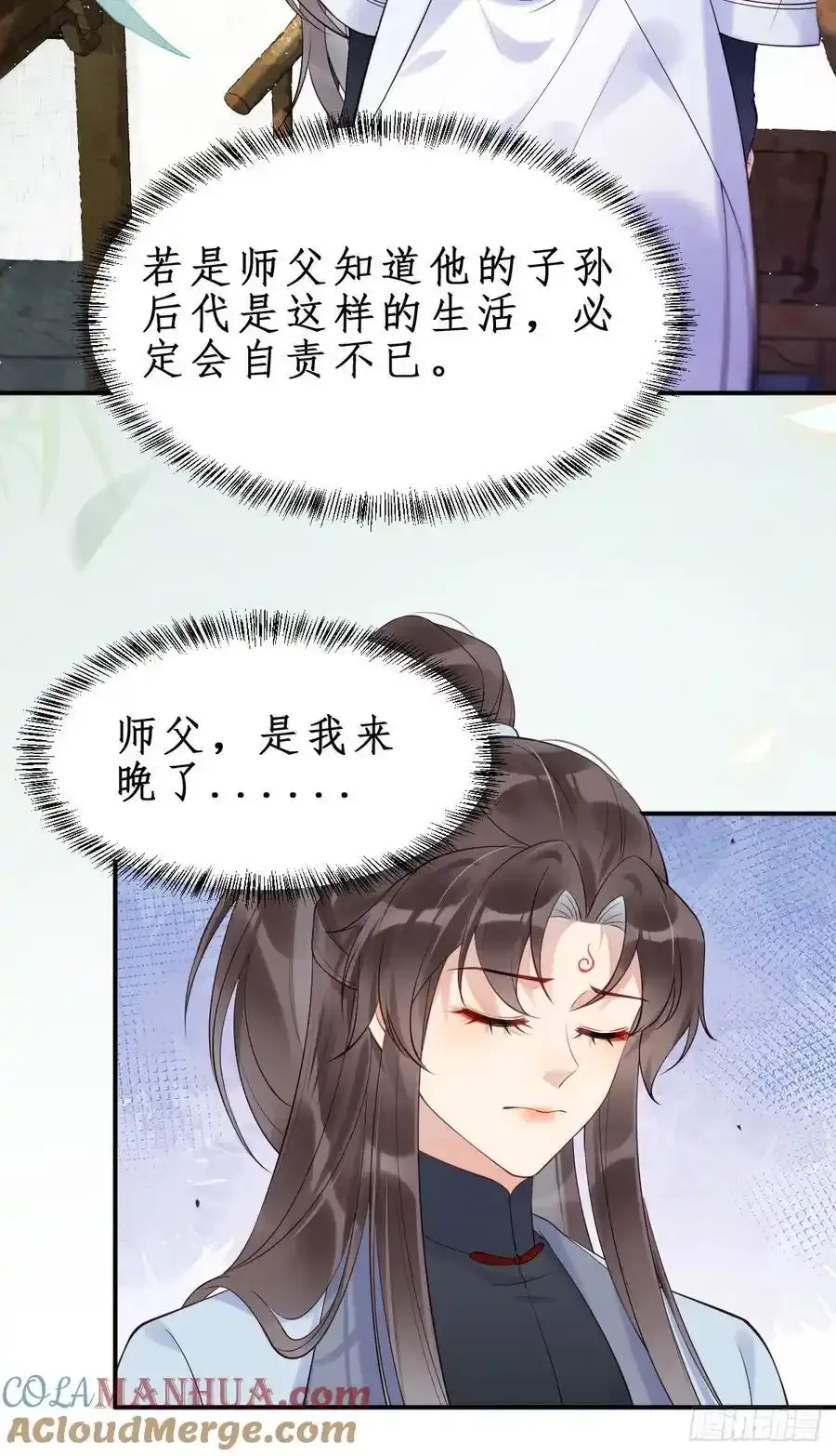 609 师傅 第29页