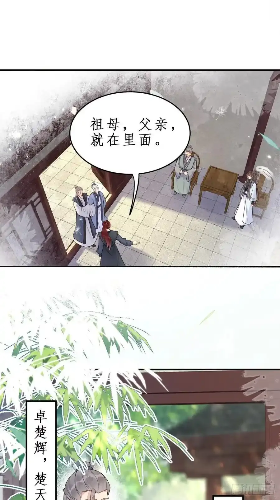 609 师傅 第30页