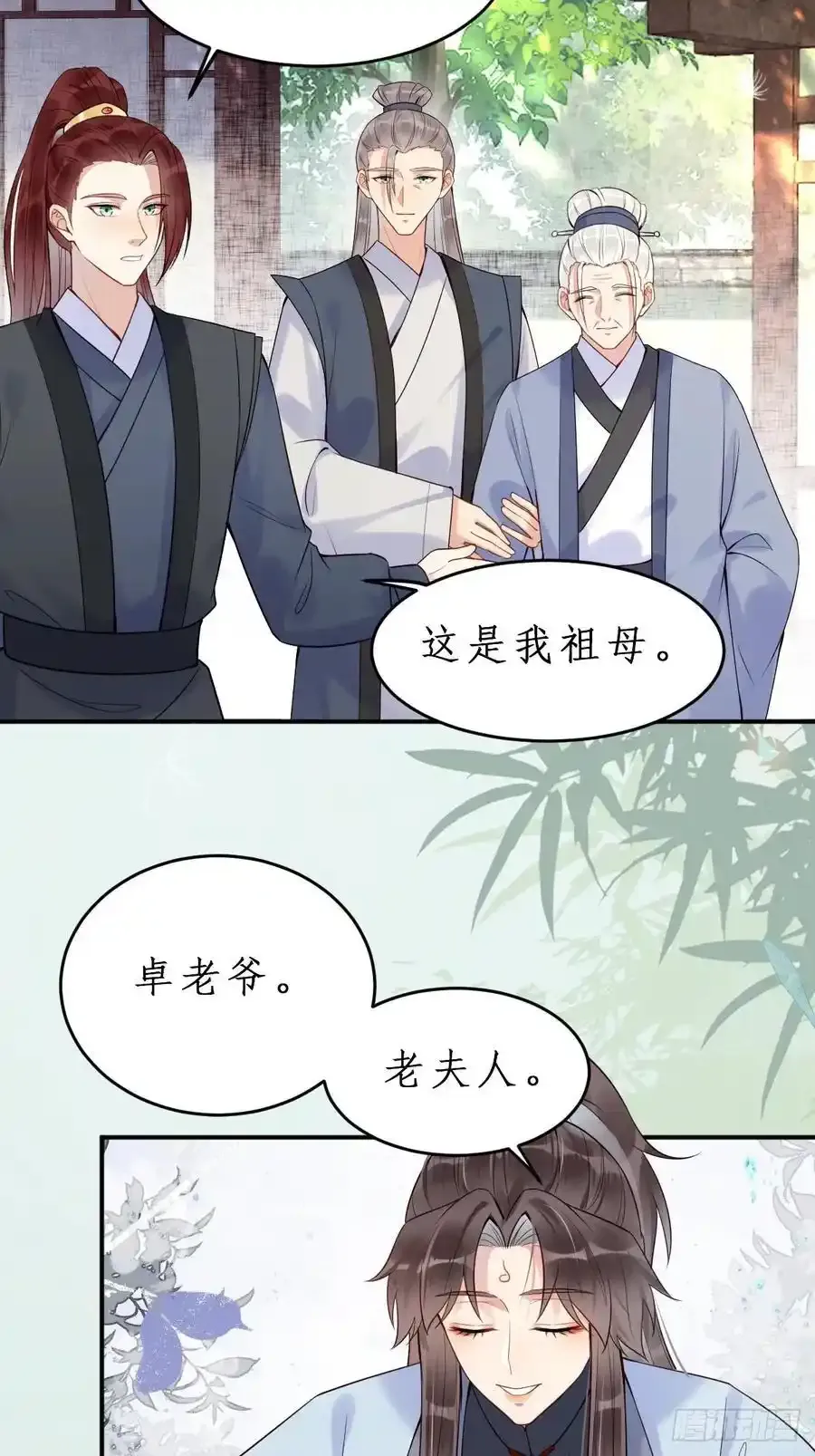 609 师傅 第32页
