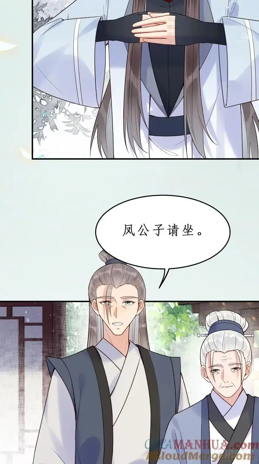 609 师傅 第33页