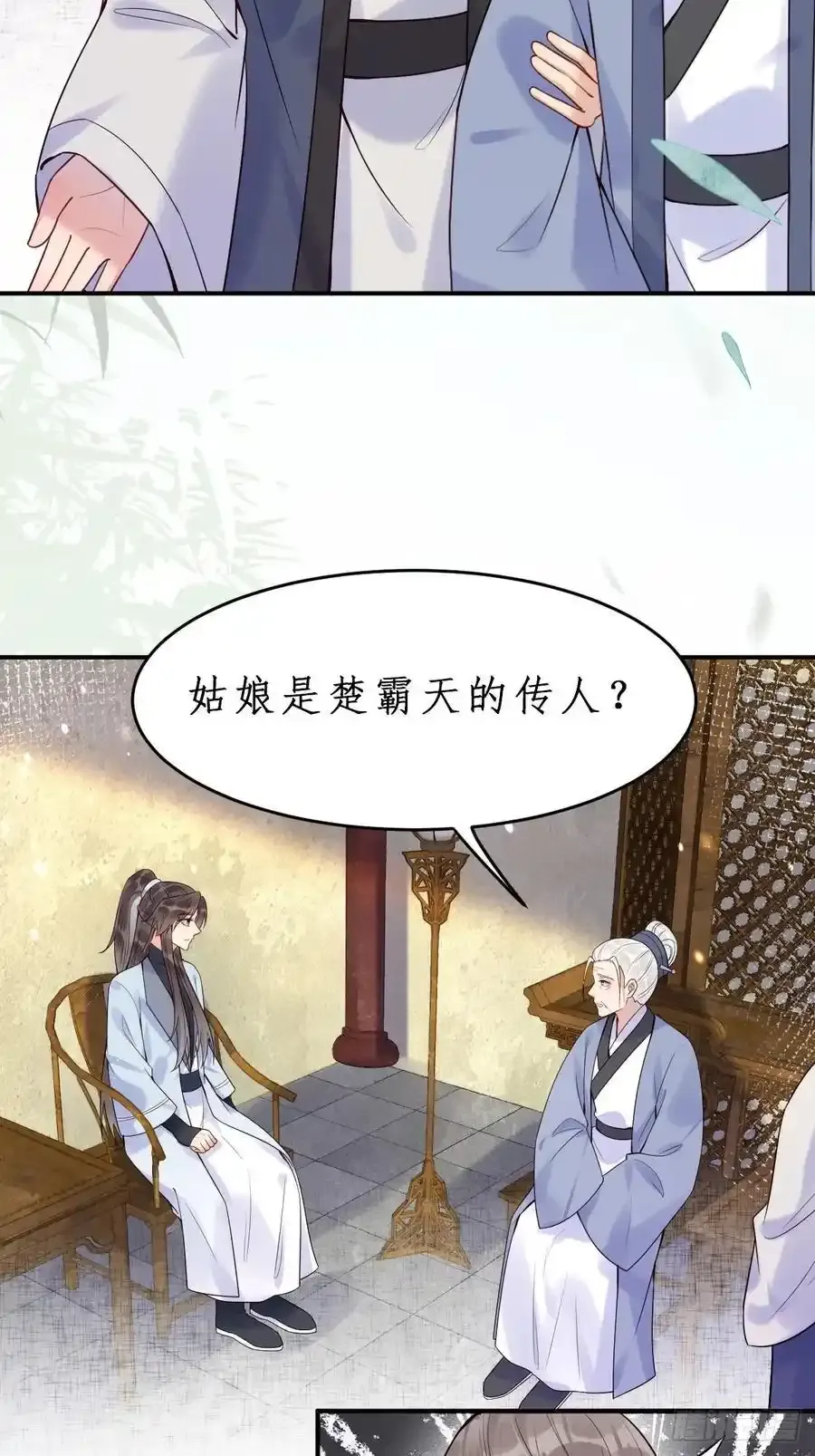 609 师傅 第34页