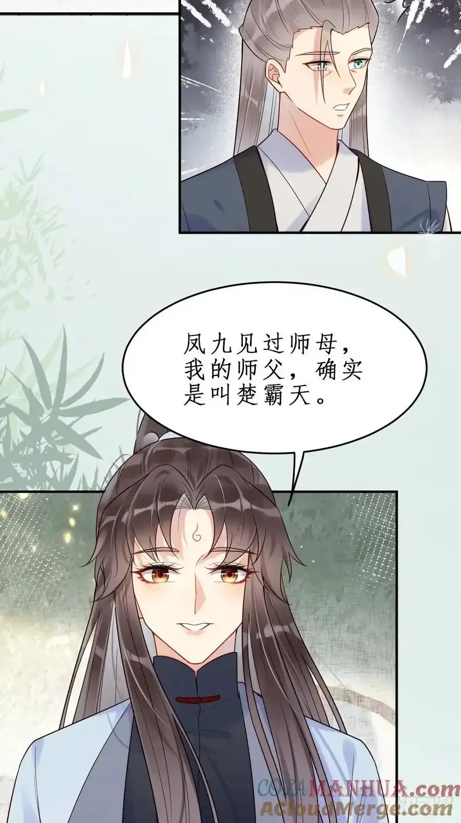 609 师傅 第35页