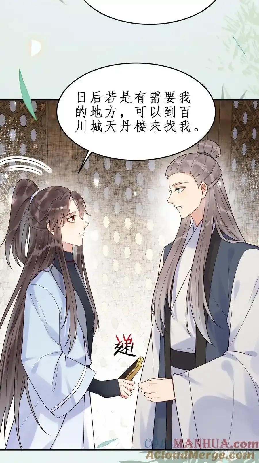 609 师傅 第37页