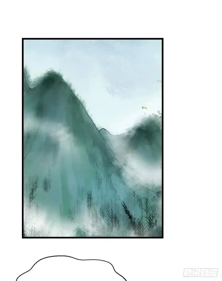 陌尘公子 2 第4页