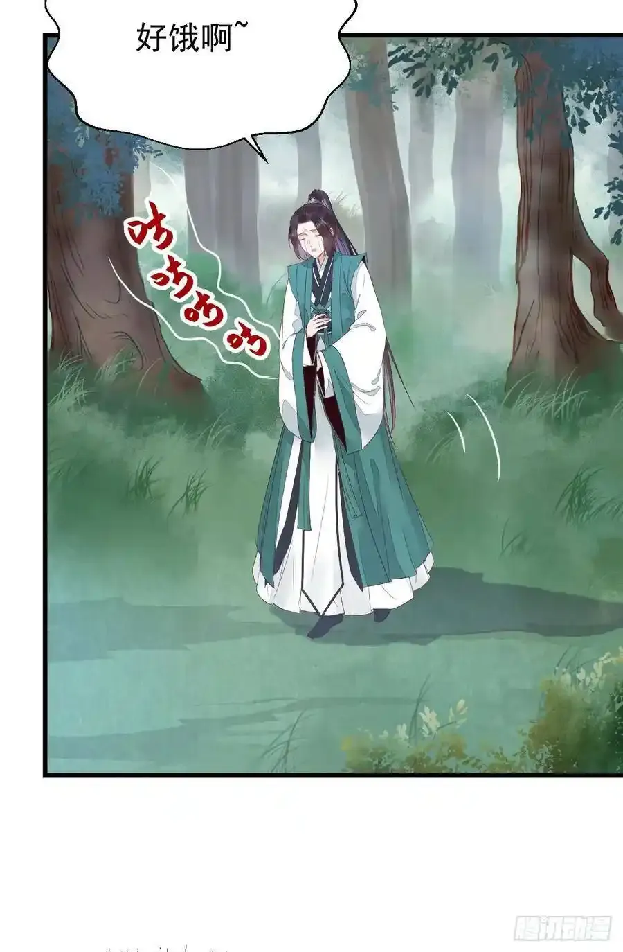 陌尘公子 2 第5页
