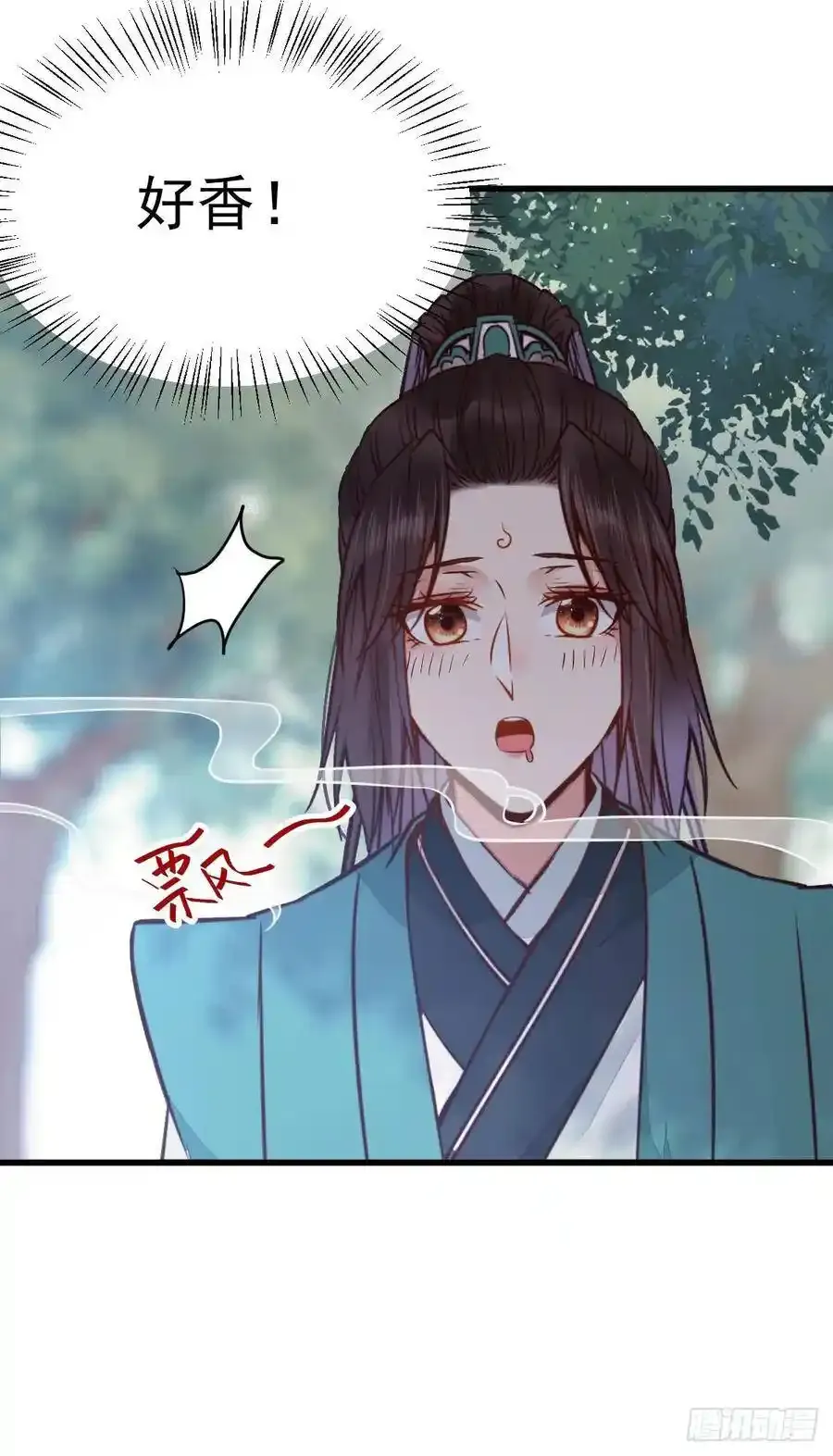 陌尘公子 2 第6页