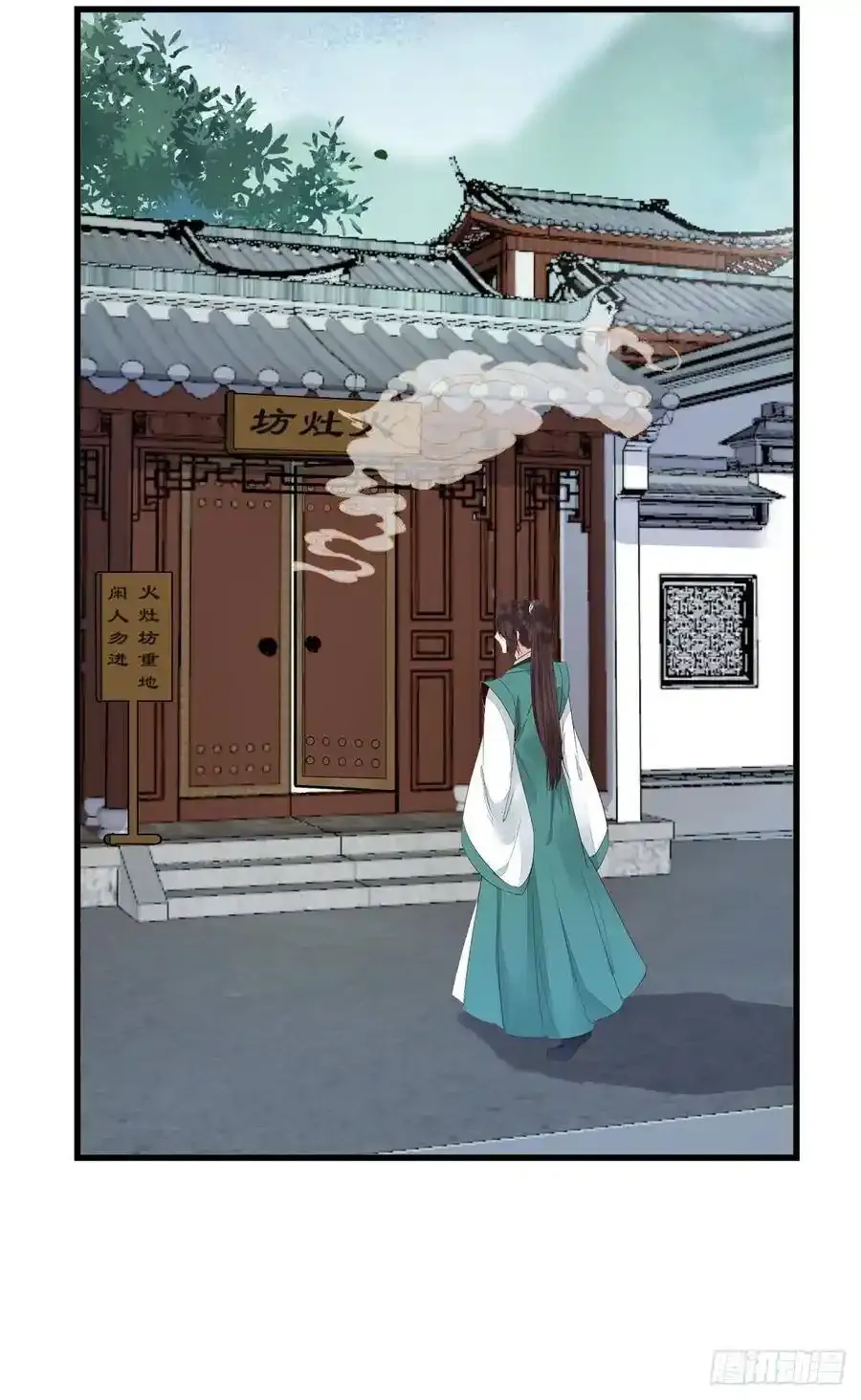 陌尘公子 2 第7页