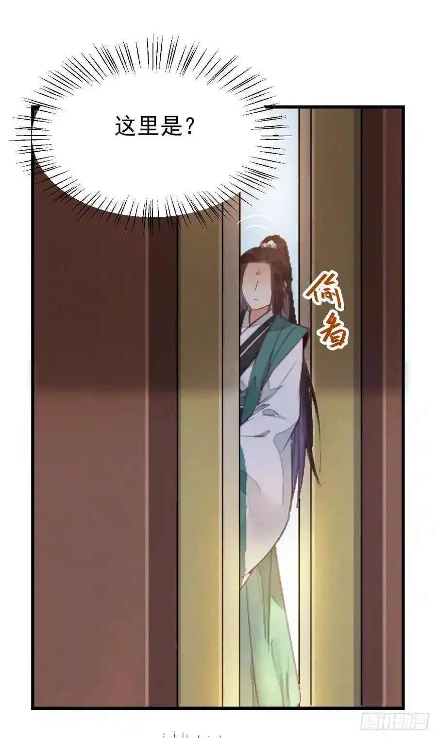 陌尘公子 2 第8页