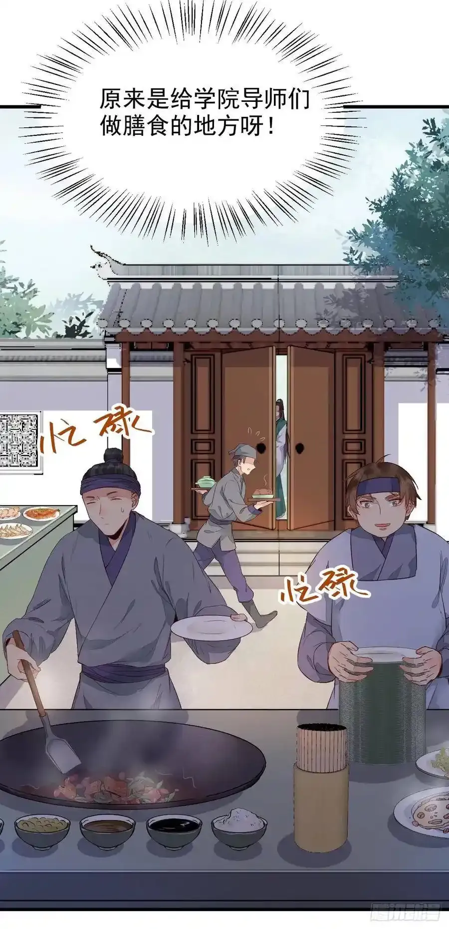 陌尘公子 2 第9页