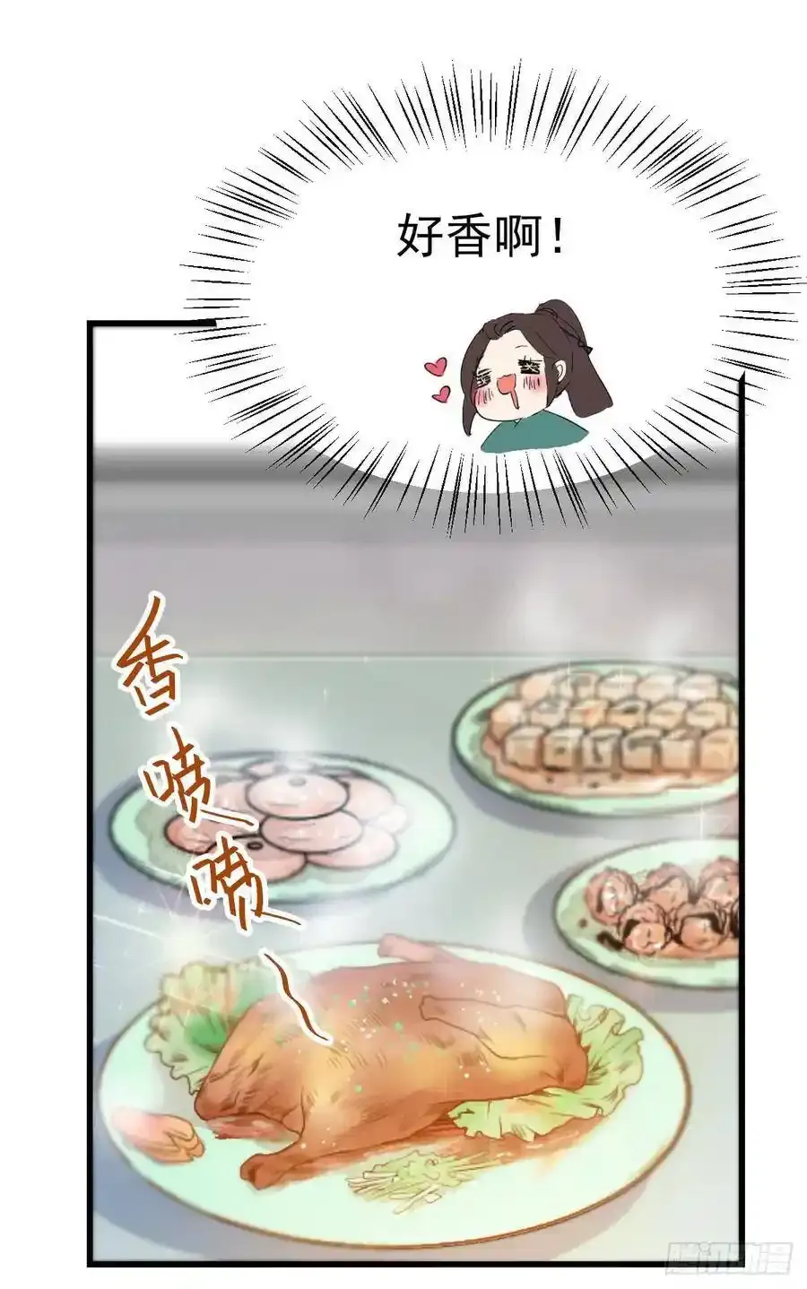 陌尘公子 2 第10页