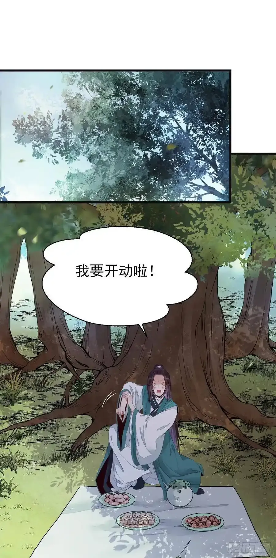 陌尘公子 2 第18页