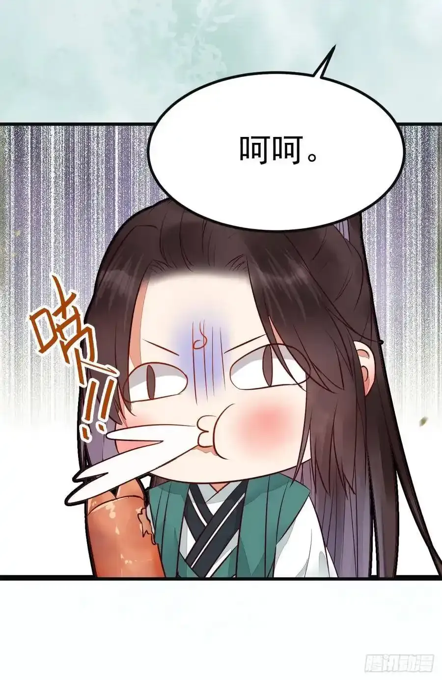 陌尘公子 2 第23页