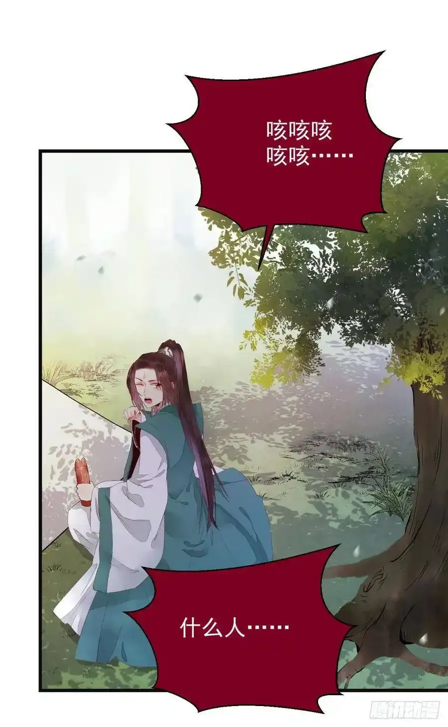 陌尘公子 2 第24页