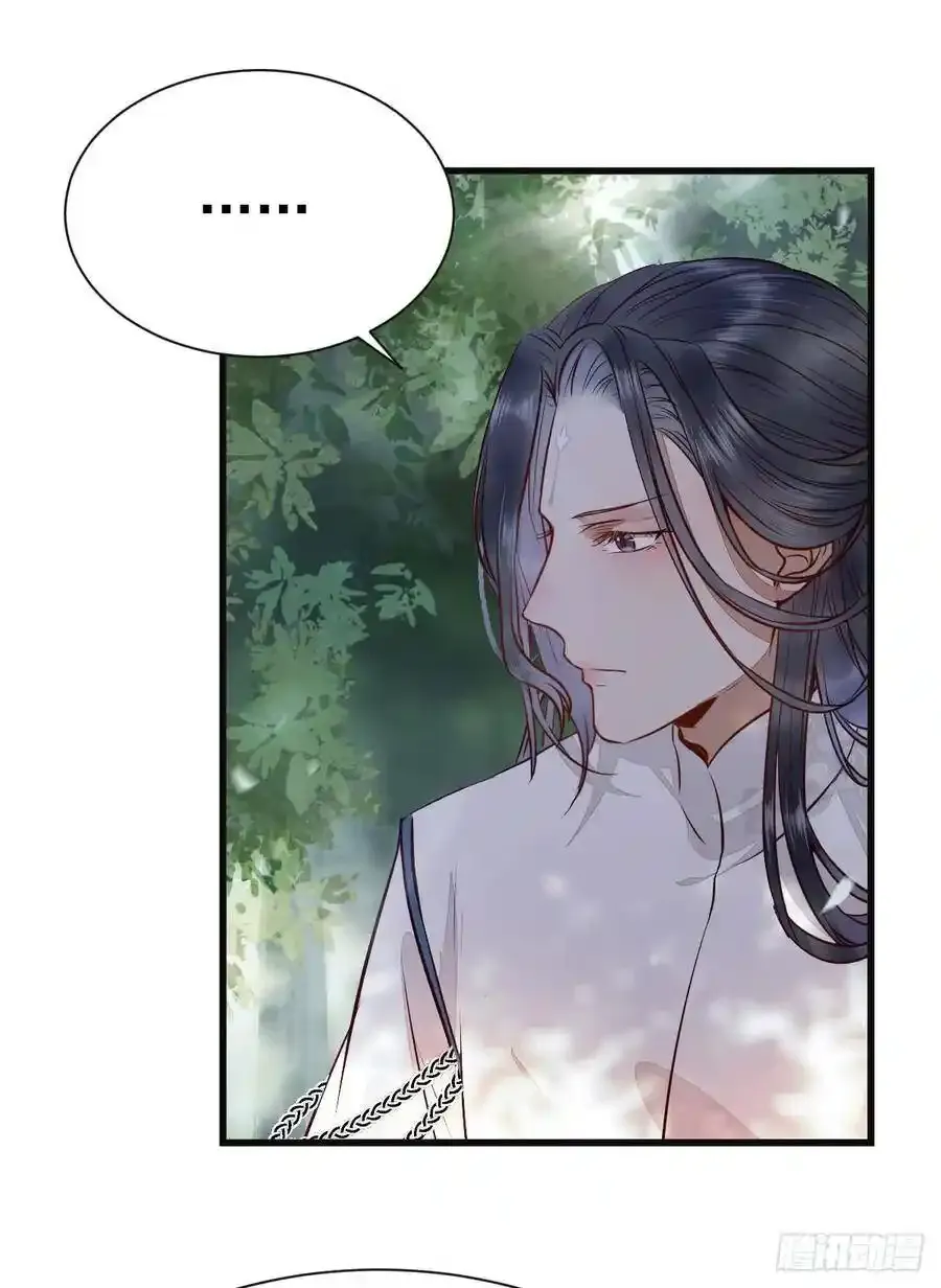 陌尘公子 2 第29页