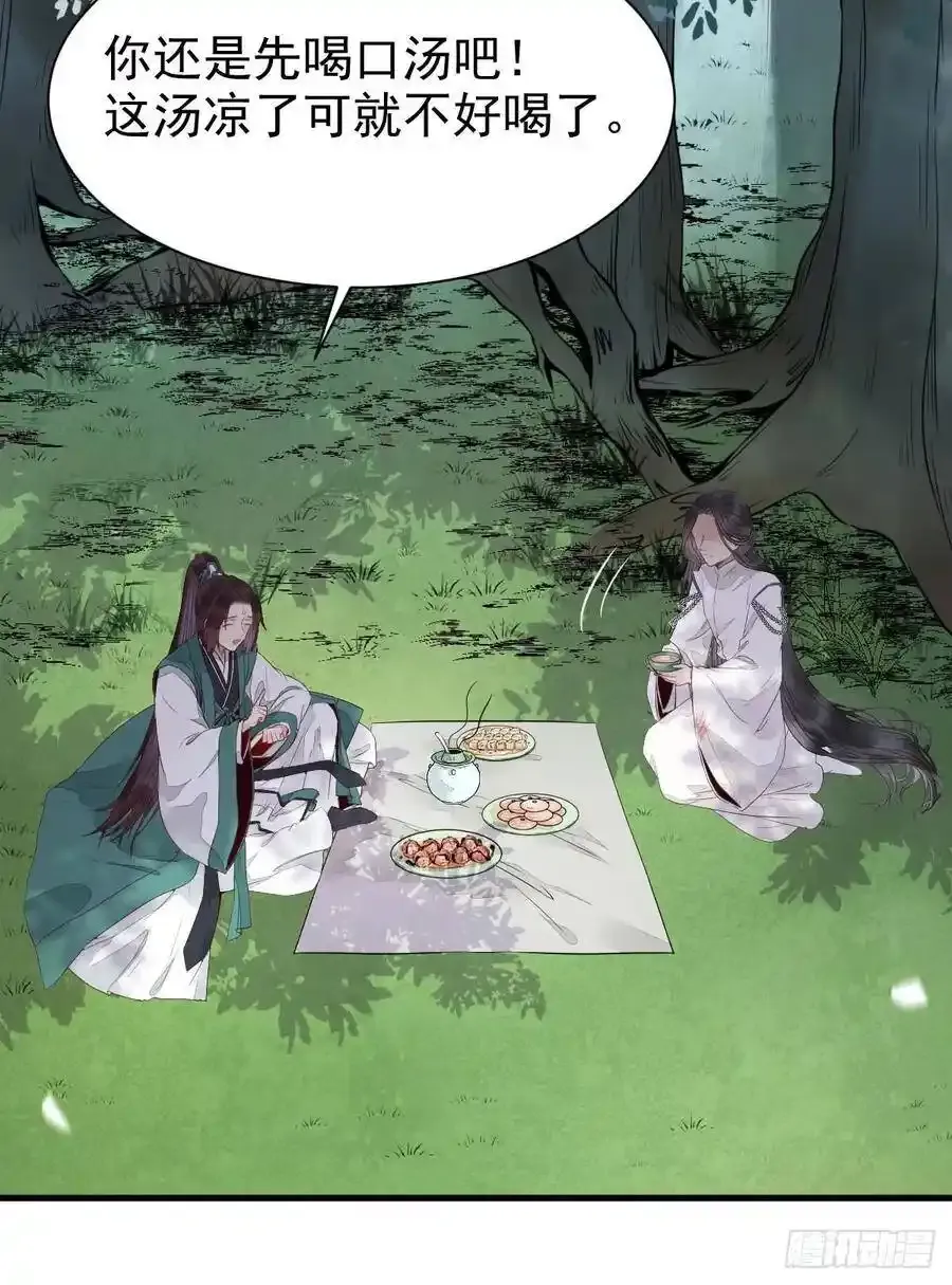 陌尘公子 2 第39页