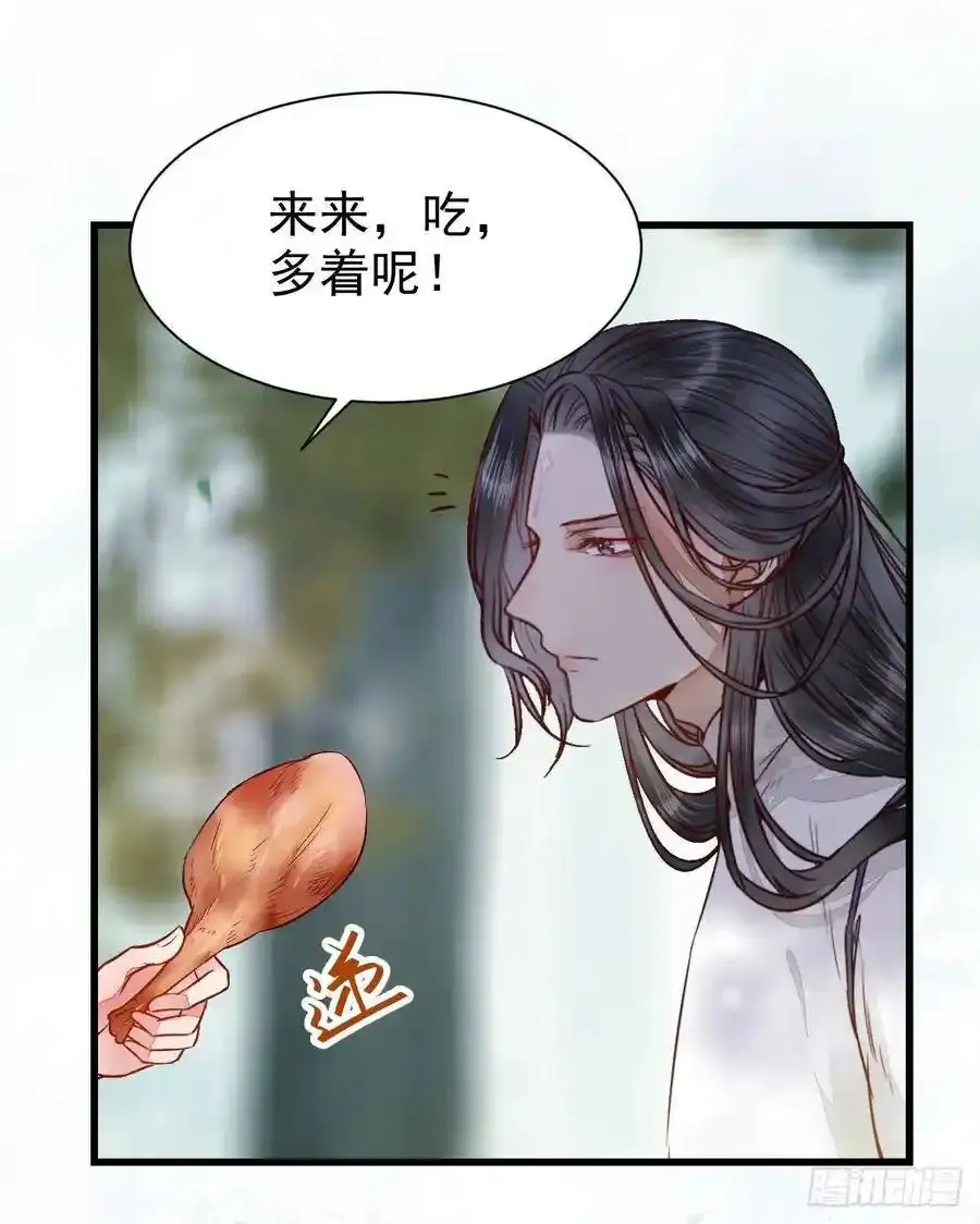 陌尘公子 2 第40页
