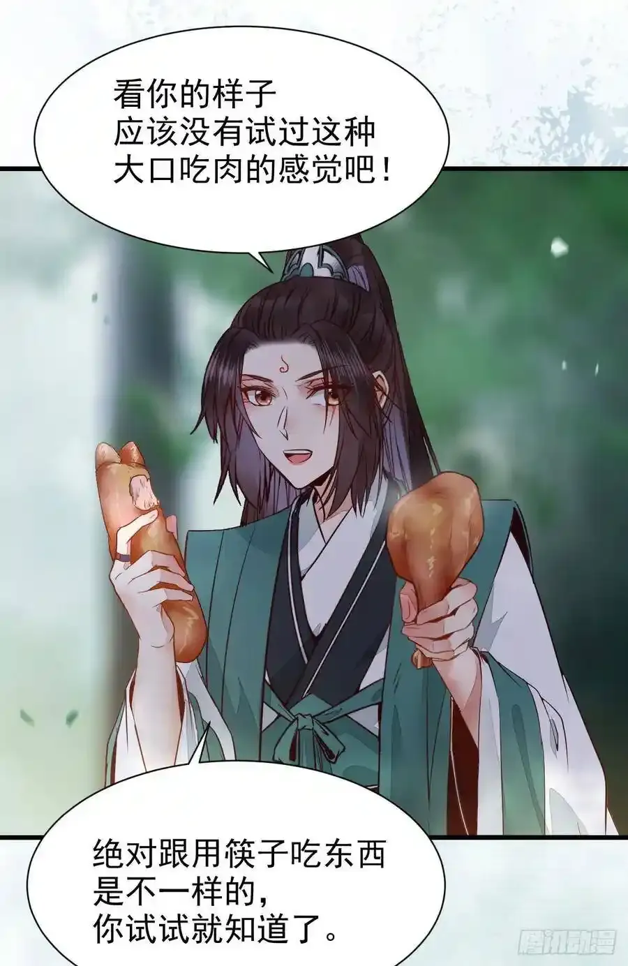 陌尘公子 2 第41页