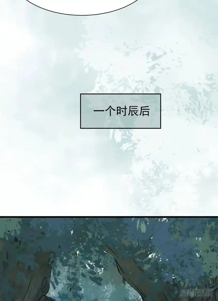 陌尘公子 2 第42页