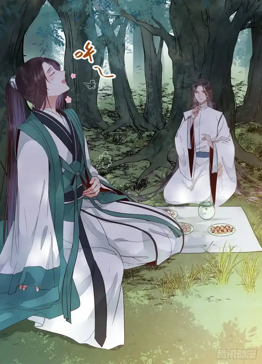 陌尘公子 2 第43页