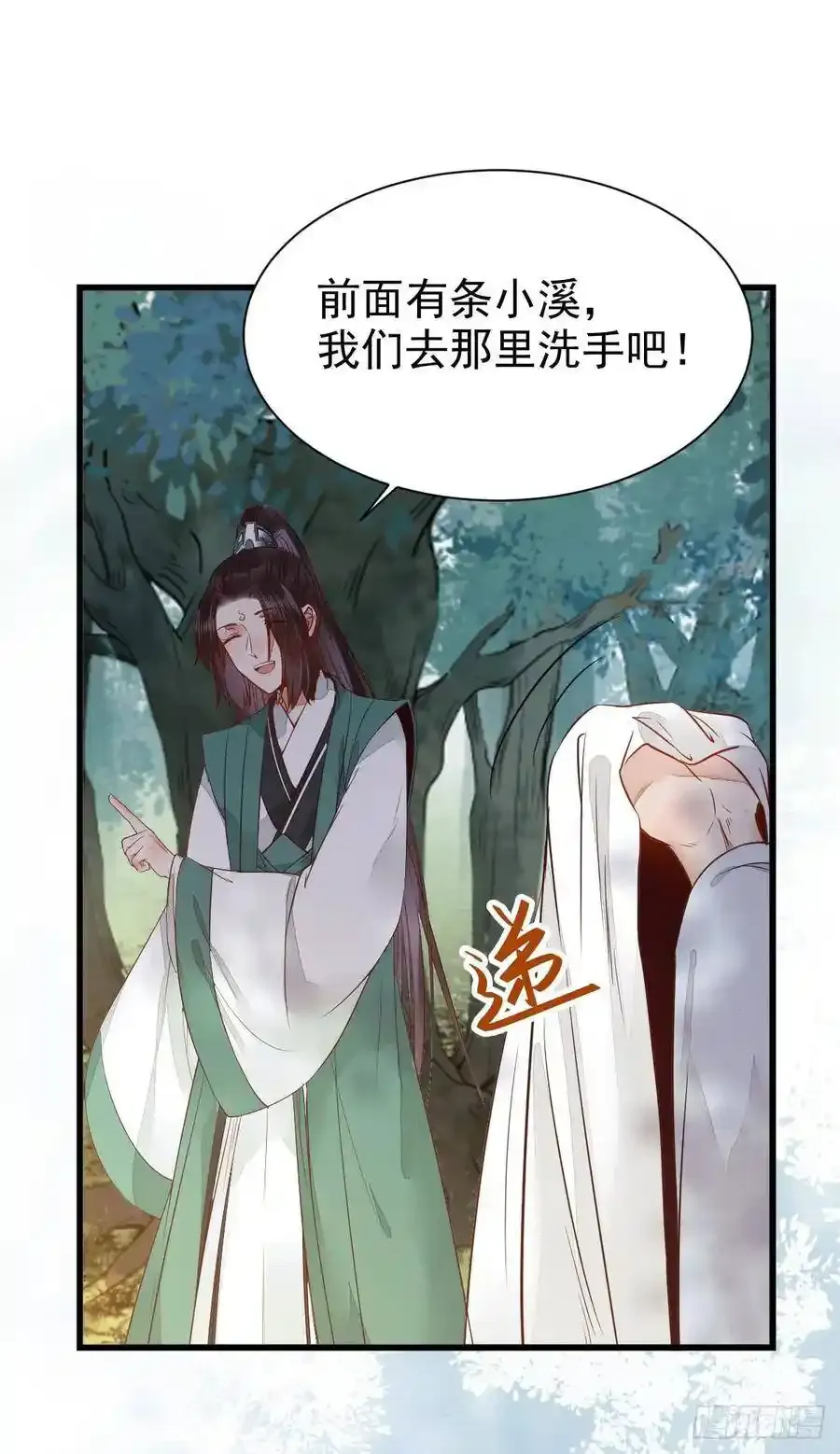 陌尘公子 2 第44页