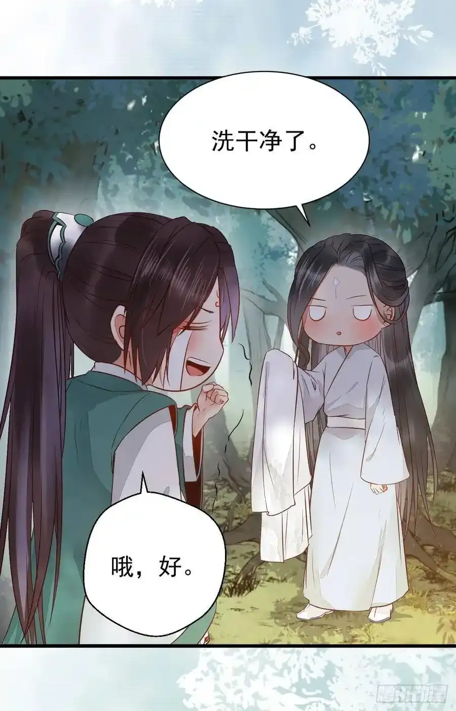 陌尘公子 2 第45页