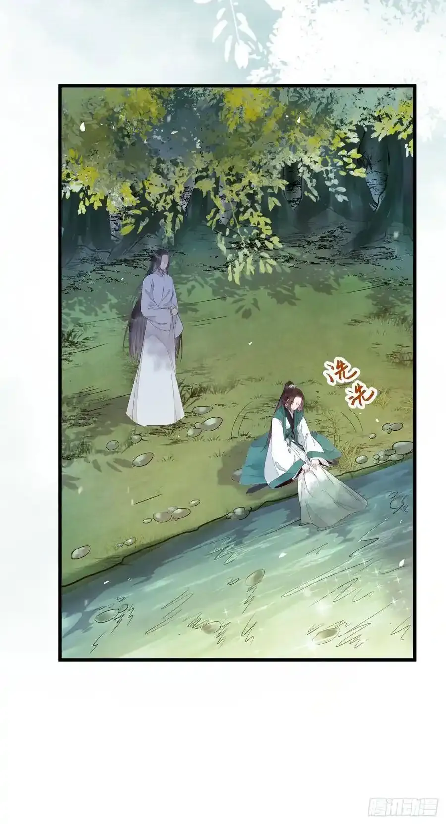 陌尘公子 2 第46页