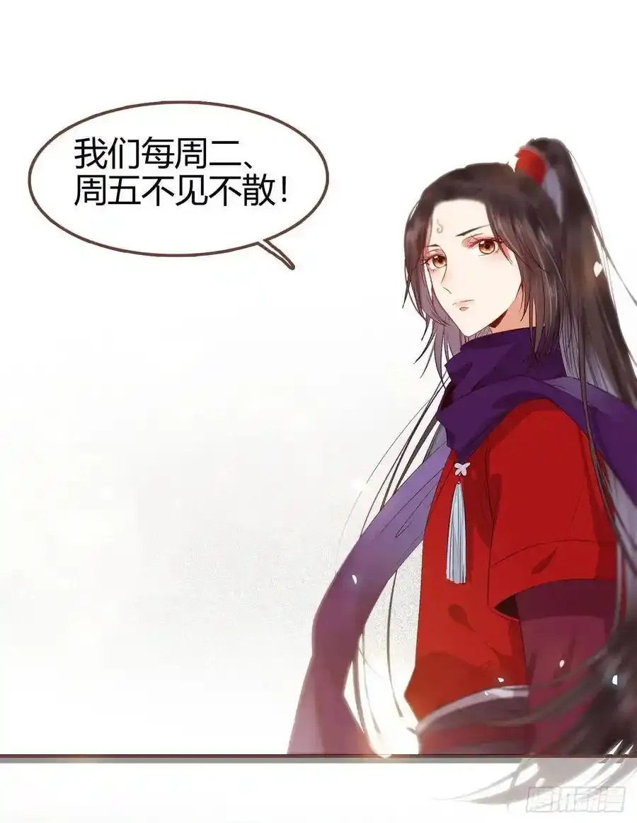陌尘公子 2 第47页