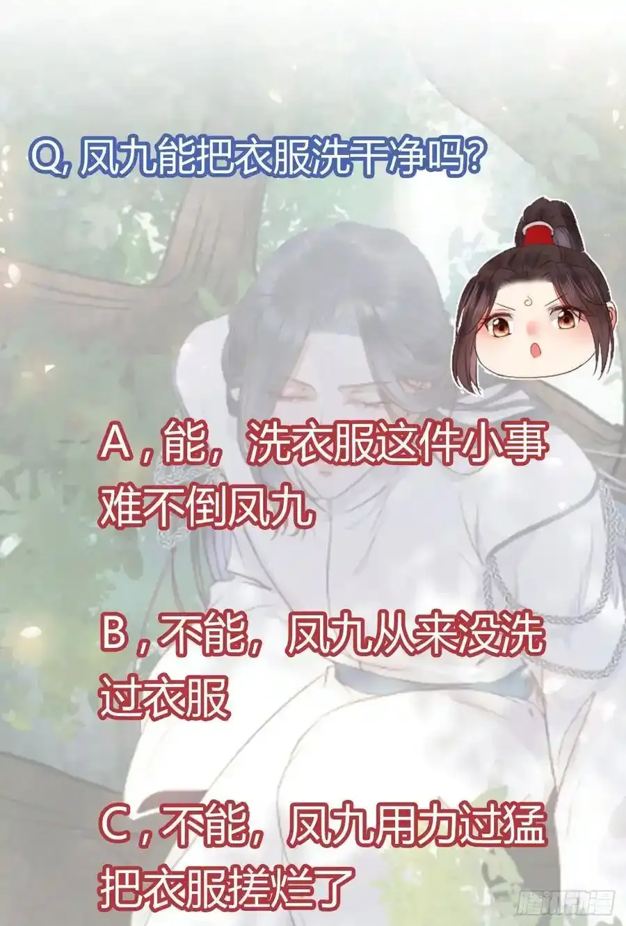 陌尘公子 2 第48页