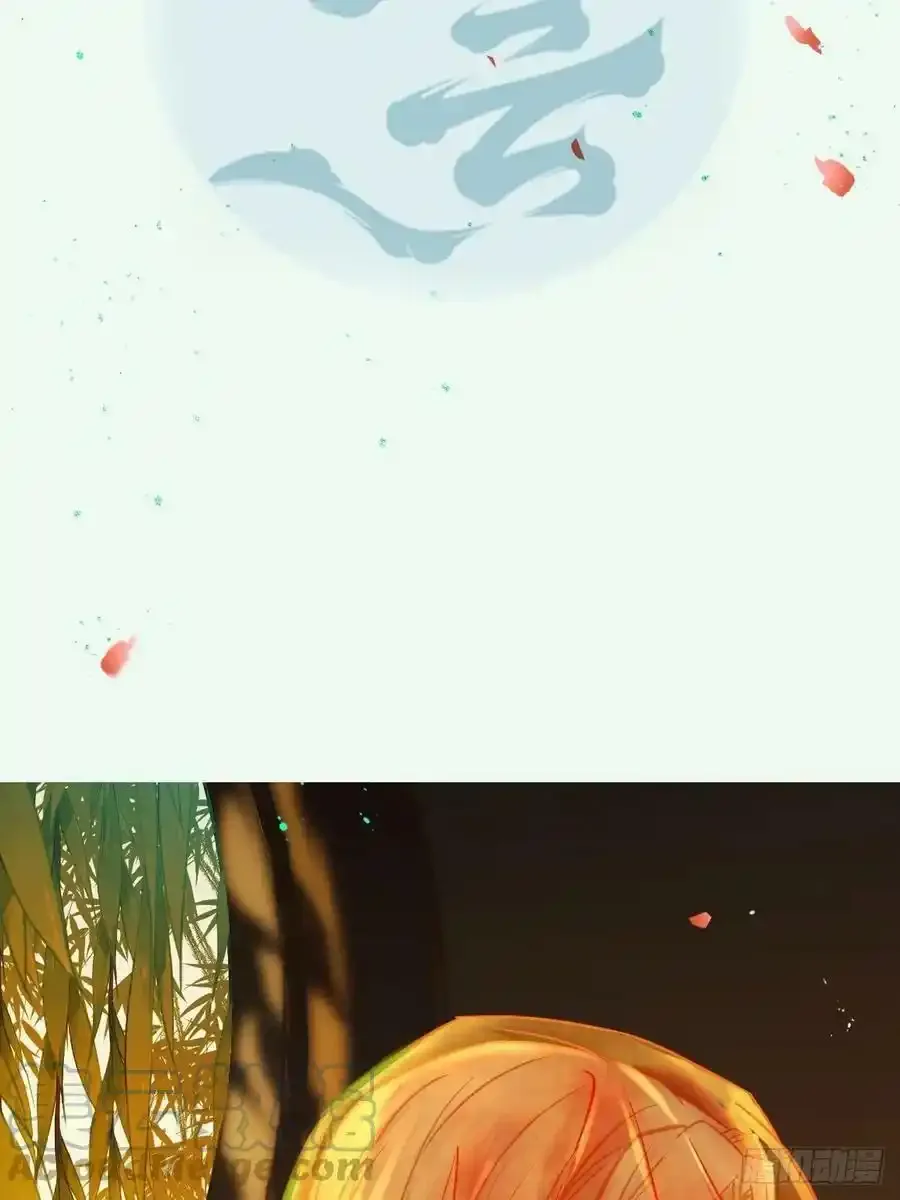 爹爹怎么了？ 第3页