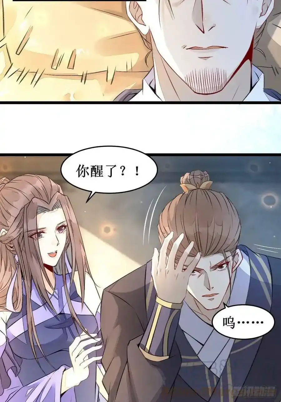 爹爹怎么了？ 第7页