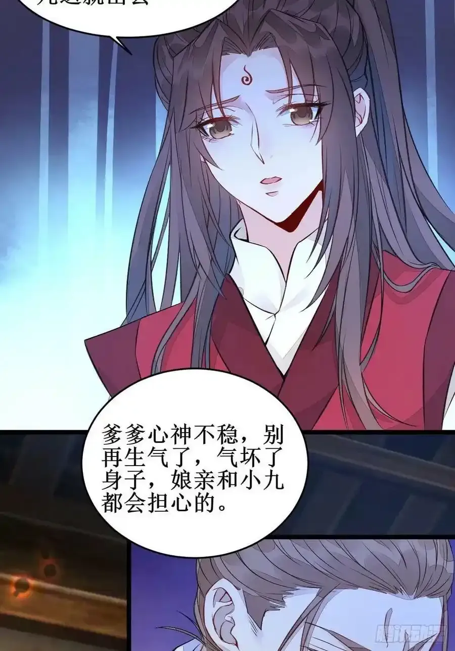 爹爹怎么了？ 第16页