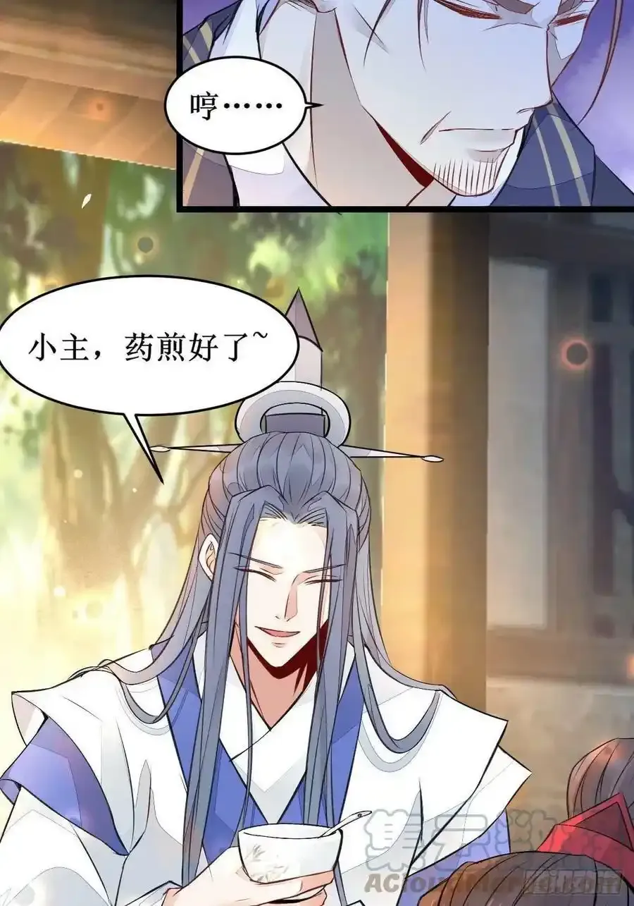爹爹怎么了？ 第17页