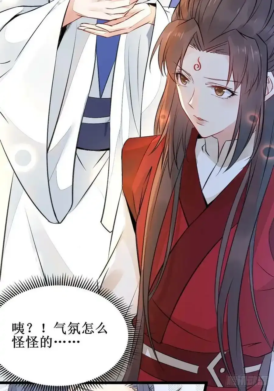 爹爹怎么了？ 第18页