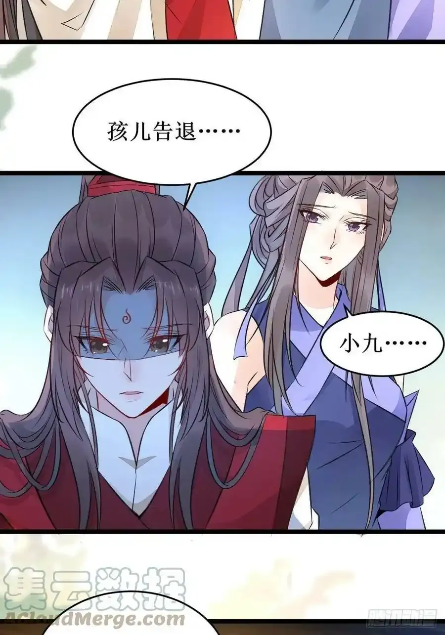 爹爹怎么了？ 第21页