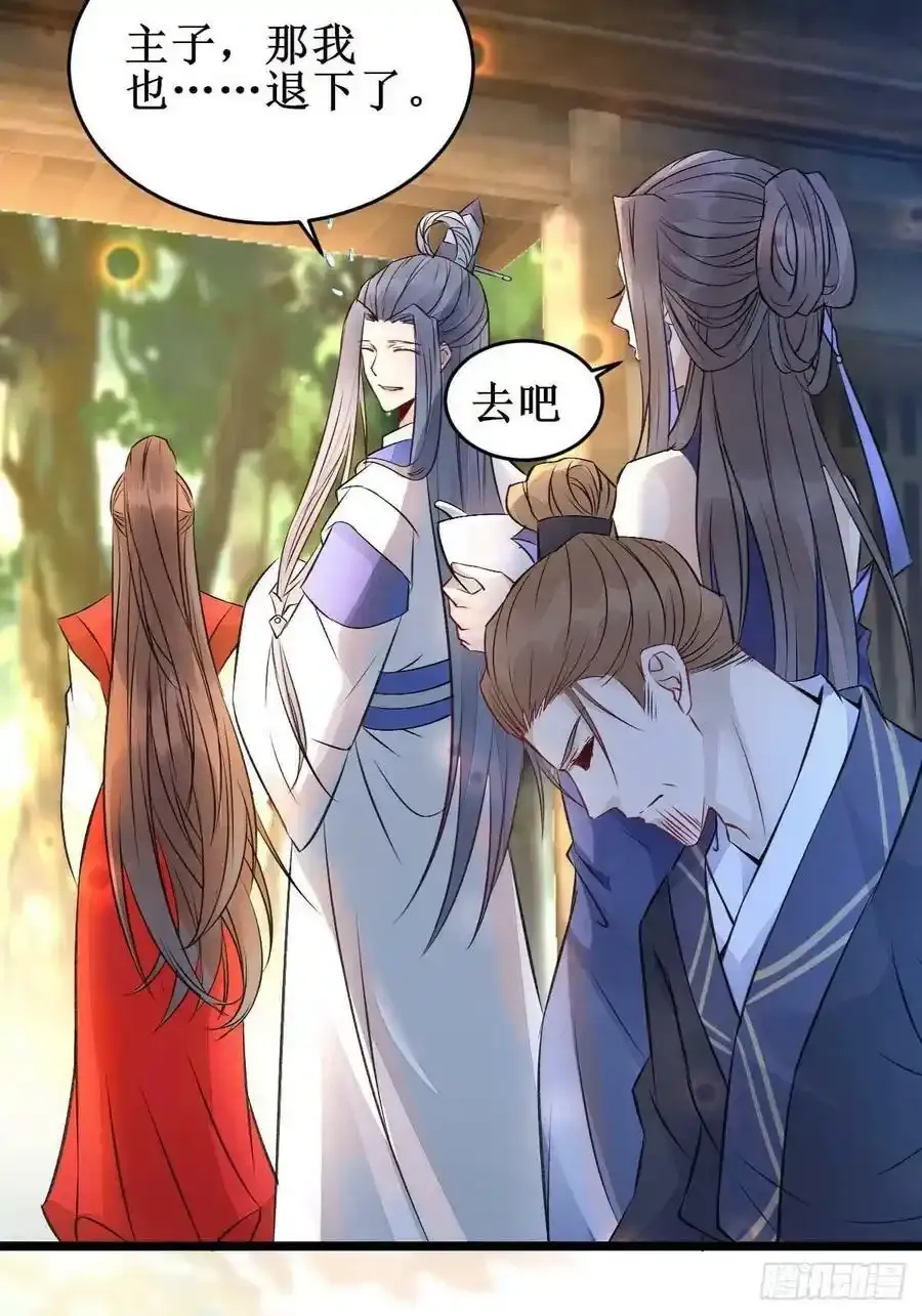 爹爹怎么了？ 第22页