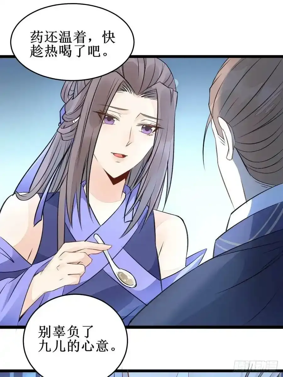 爹爹怎么了？ 第24页